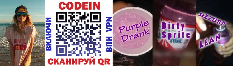 OMG вход  купить наркотики цена  Щёлково  Кодеиновый сироп Lean Purple Drank 
