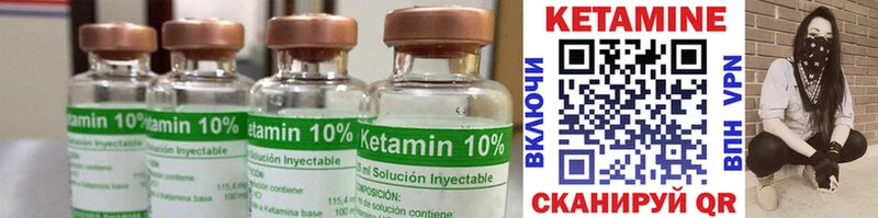 КЕТАМИН ketamine  Щёлково 