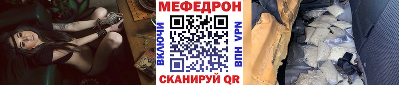 Мефедрон VHQ где можно купить наркотик Щёлково