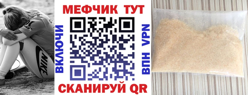 Меф мяу мяу кристаллы Щёлково
